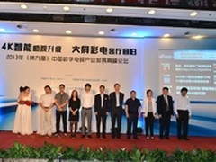 TCL力揽两项行业大奖 牢筑4K领军地位