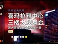 派客正式冠名“游你所选 星耀360”盛典