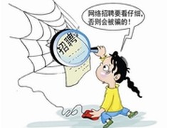 海归误入传销被打死 有信为找工作支招