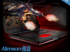 Alienware换新 HSW核心高端游戏本扫描