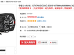 新品 华硕GTX760游戏显卡京东售1999元