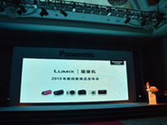 无限精彩 松下2013年数码新商品发布会