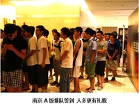 AMD粉丝南京狂欢日  至尊APU为游戏加速