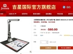 网购仅580元 吉星DBG018扫描仪热销中