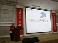 再续经典 2013大水牛代理商会顺利召开