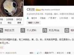 魅族MX3参数再曝光 黑白粉三色