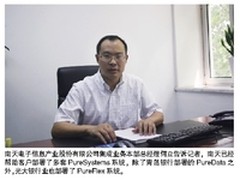 PureSystems亚太第一单落户青岛银行