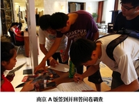  南京遇上西雅图  AMD为粉丝圆梦
