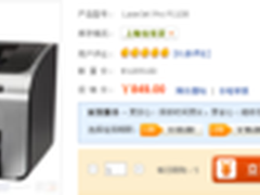 自动开关更节能 惠普打印机仅售849