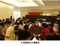 AMD全新APU激情南京 四核火力全开