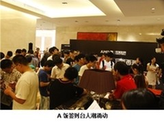 AMD全新APU激情南京 四核火力全开