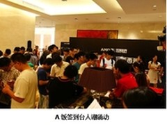 AMD献礼金陵 A饭及DOTA2大神high爆全场