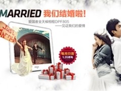 音乐数码相框 武汉爱国者DPF805报299