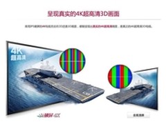 要高清更要广视角  硬屏4K全家共分享