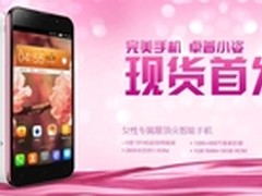 完美手机 卓普小姿全网现货首发1529元