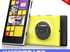 4100万像素卷土重来 诺基亚智能机回顾