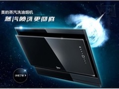 美的油烟机独具慧眼押宝《我的中国星》