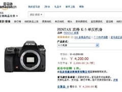 高画质单反 宾得k-5机身亚马逊4200元