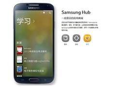 盖世家族新机皇 三星i9500邯郸售3550元
