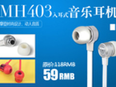 平民定位一炮双响 硕美科两款耳机上市