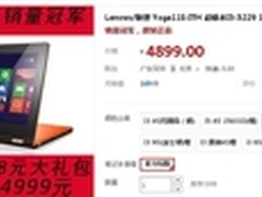 再降100 联想最值Yoga 11s仅售4899元