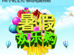 暑期出行必备 PNY手机宝贝移动电源热销