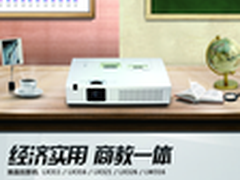 雅图液晶新品300系列 长焦商教投影机