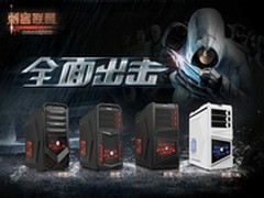 平民王者归来 刺客联盟再掀暑期U3风暴