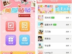 暑期毕业趴热潮 帮你留住搞怪青春回忆