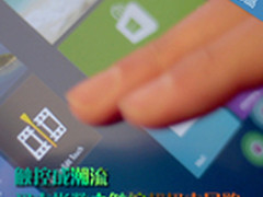 触控成潮流 买本指数之触控超极本导购