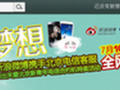 华为P6电信合约机仅2199元 送1992话费