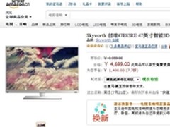 创维47吋智能3D电视亚马逊报价4699元