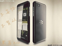 极具个性神器 武汉黑莓Z10售价3450元