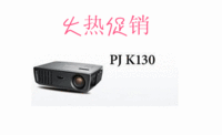 火热促销 武汉理光K130商务投影7500