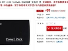 安全稳定 倍斯特BST-0108移动电源88元