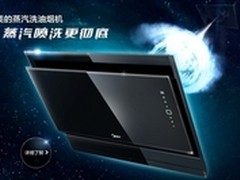 美的蒸汽洗油烟机 彻底实现厨房无