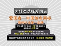 爱国者移动电源引领安全供电时代