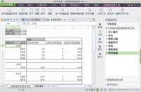 小更新 Linux版WPS Office发布Alpha 11