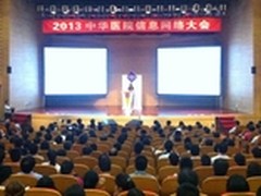 新北洋参加2013中华医院信息网络大会