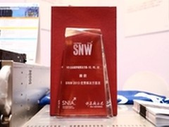 西数获SNW 2013最佳企业级存储解决方案