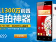 火爆首发 ThL美猴王17日上午10点发售