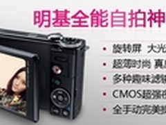 明基全能自拍神器G1大众精品理性之选