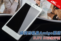 极简约机身Amigo系统 ELIFE E6详细评测