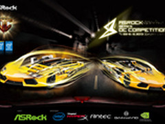 高达1.2万美金 华擎举办8系主板超频赛