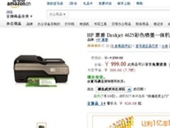 彩色喷墨一体机 HP 4625亚马逊报价999