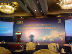 CNNIC发布第32次互联网络发展状况报告