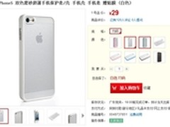 简约时尚 ESR iphone5保护套售价29元