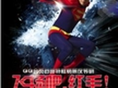QQ会员巨献《飞扬吧，红毛！》开播在即