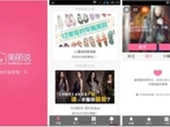 美女必备安卓App推荐 朵唯自拍神器入榜
