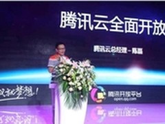 腾讯云打造云计算领域标杆